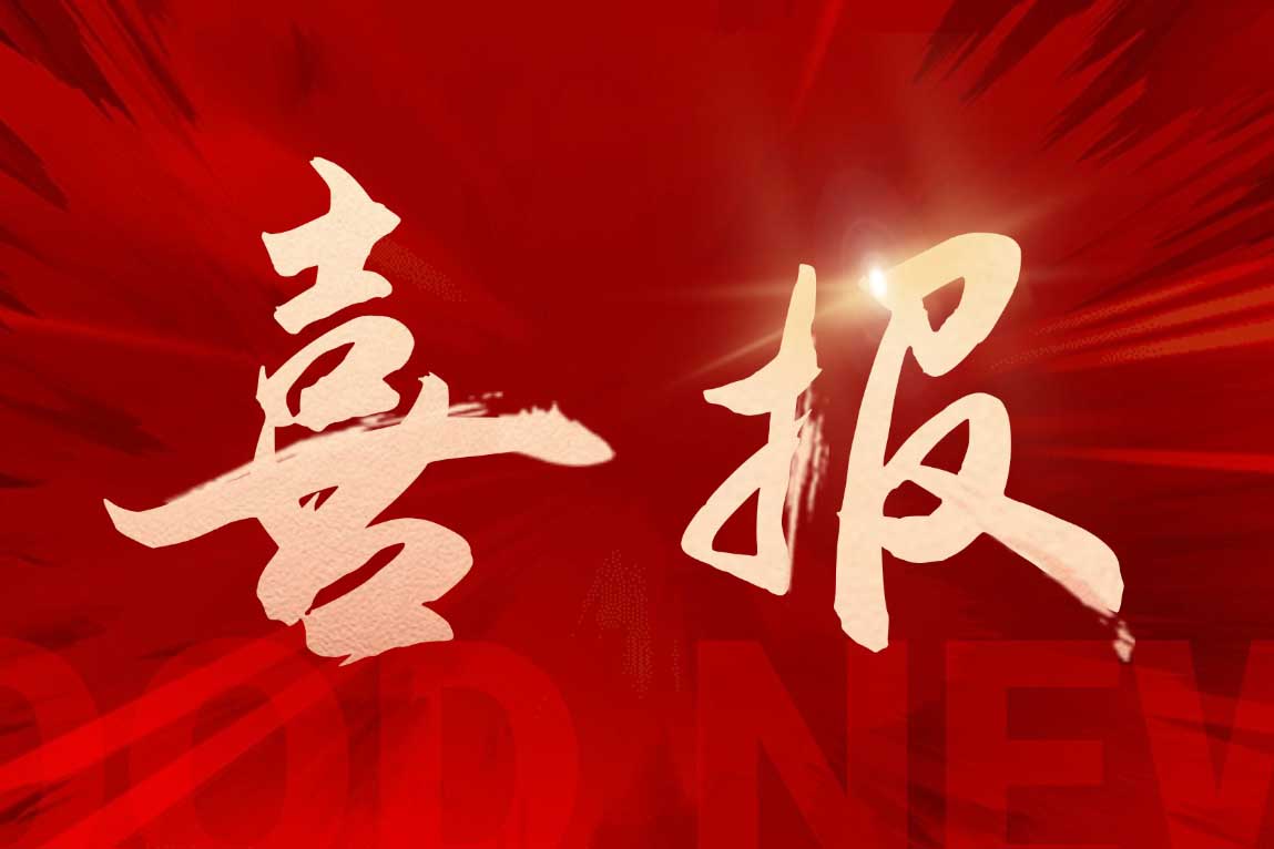 喜报！欢创集团广西公司被评定为“南宁市本级2025年度就业见